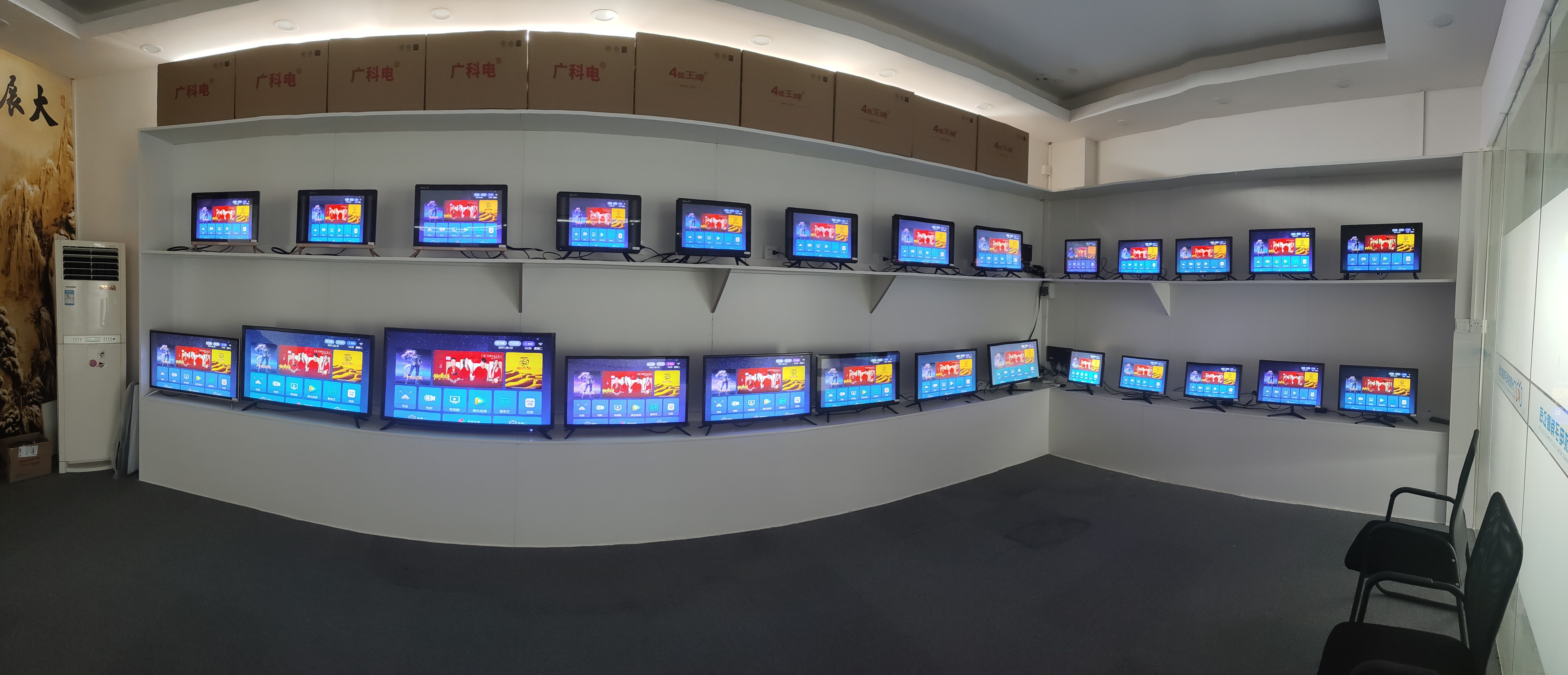 展厅