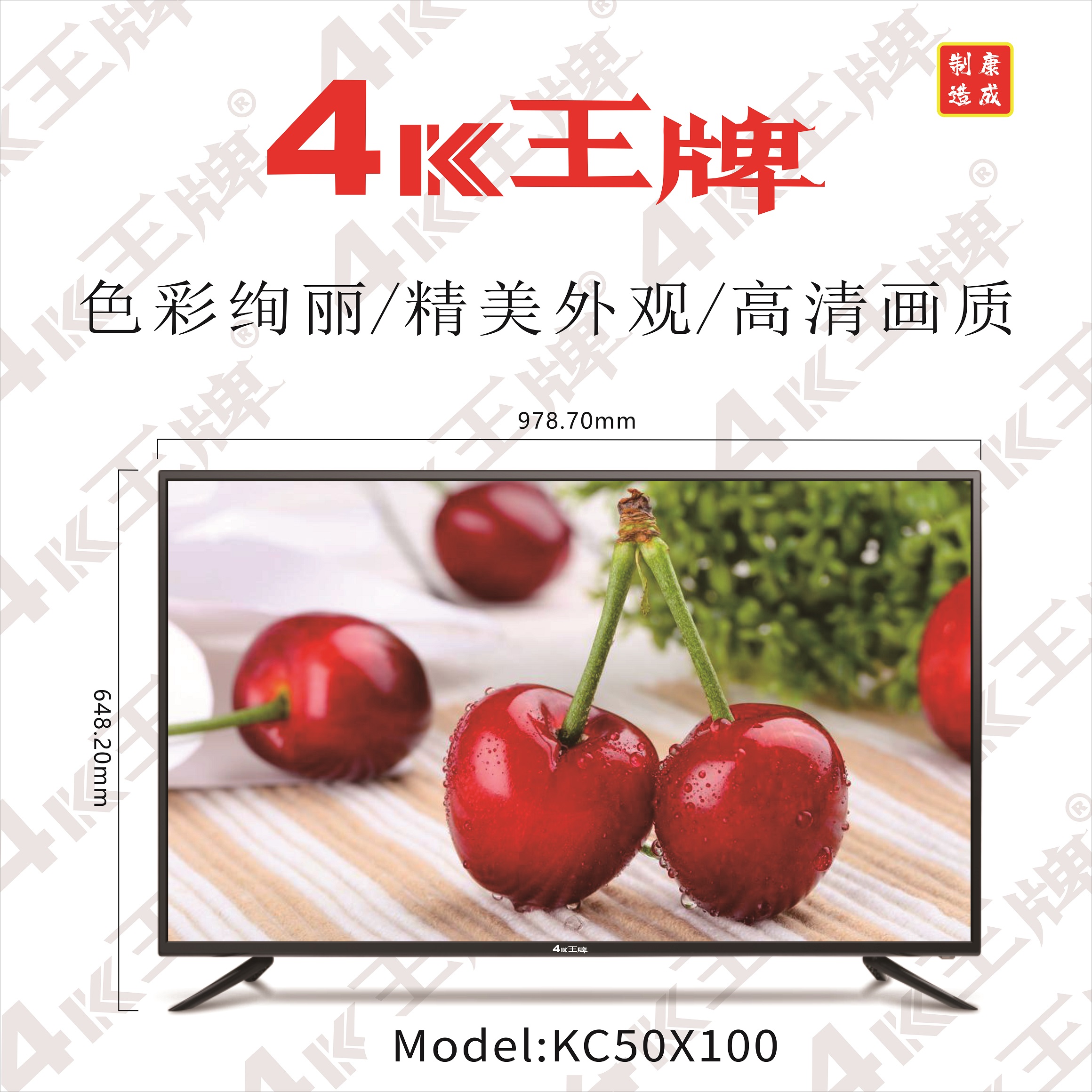 型号：KC50X100