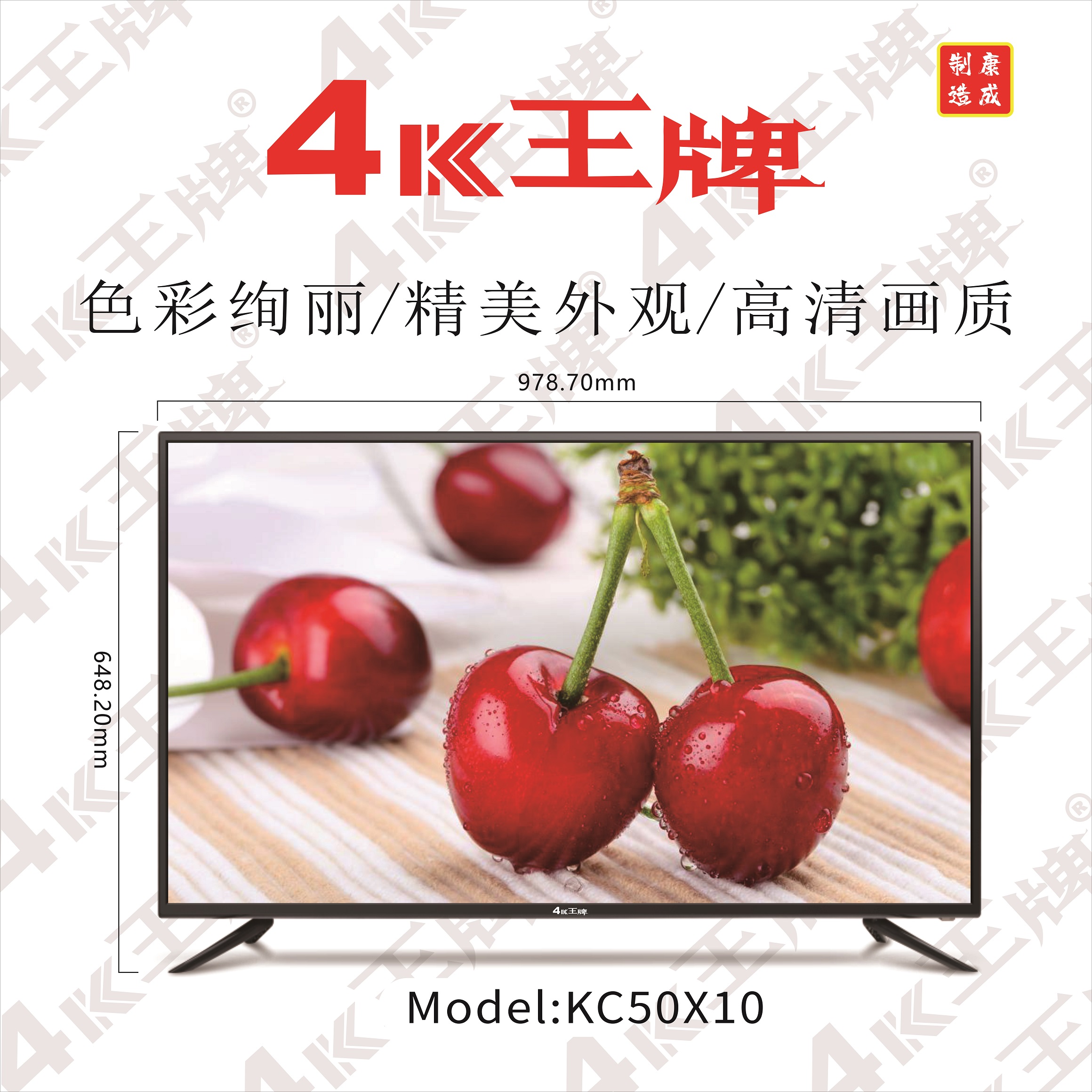 型号：KC50X10