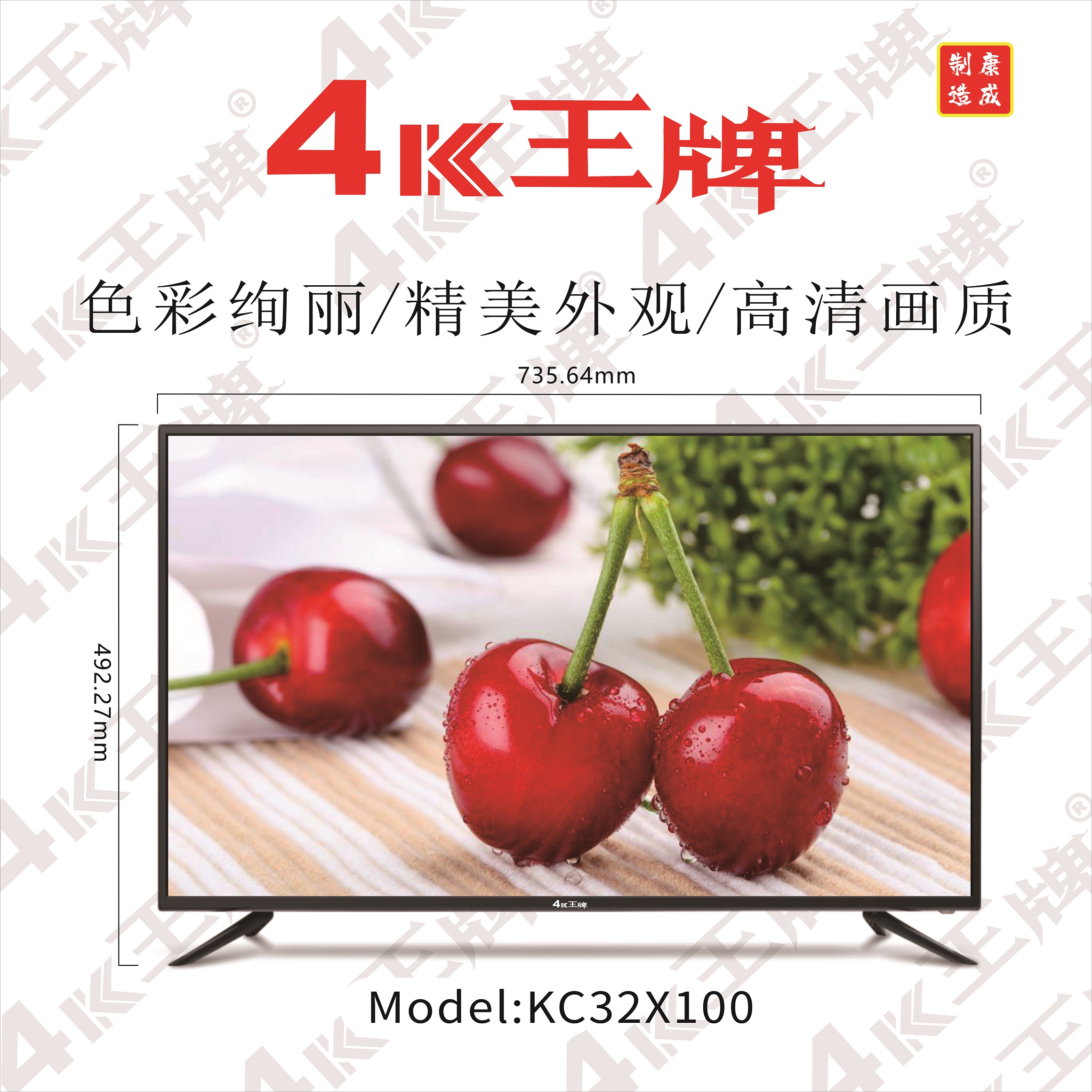 型号：KC32X100