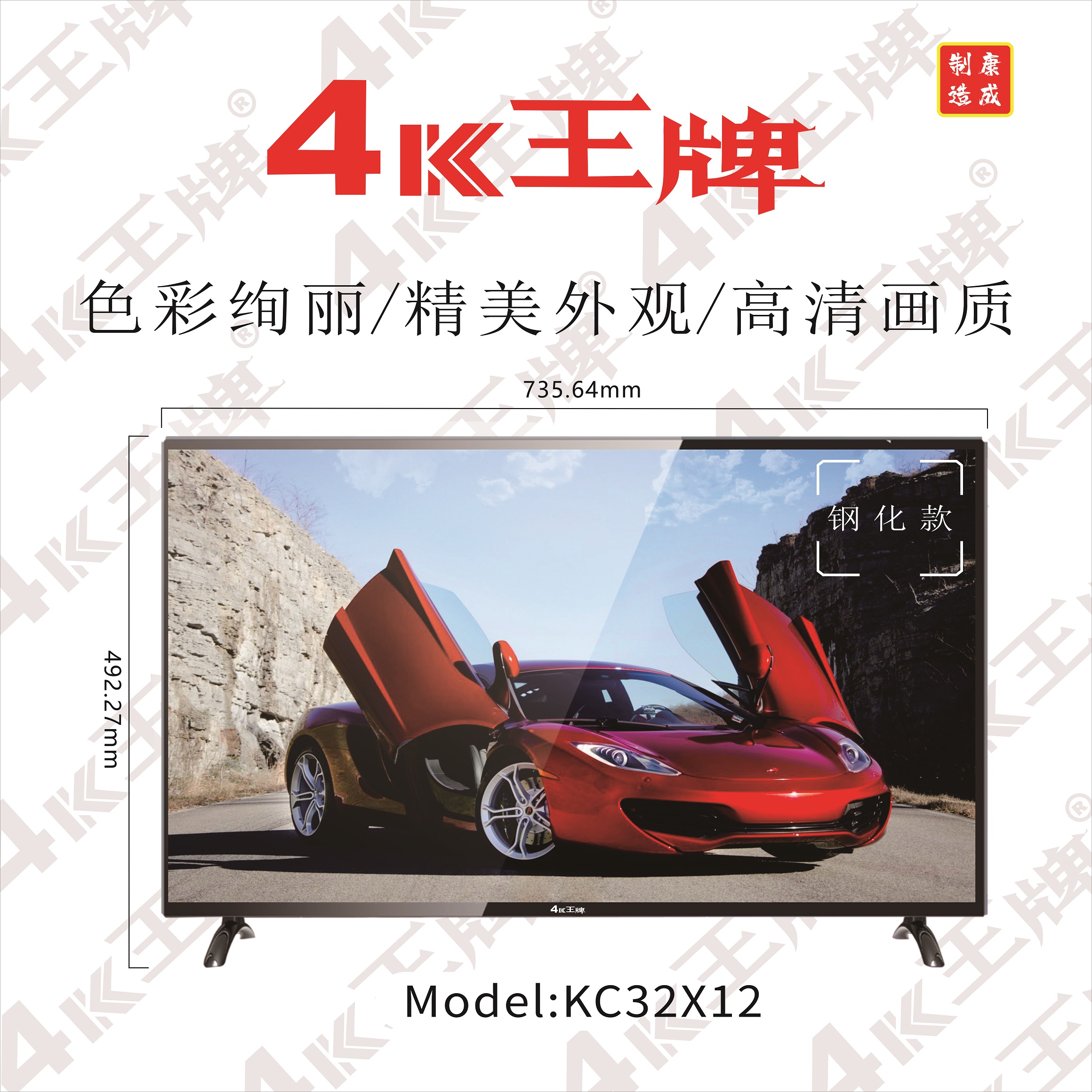 型号：KC32x12