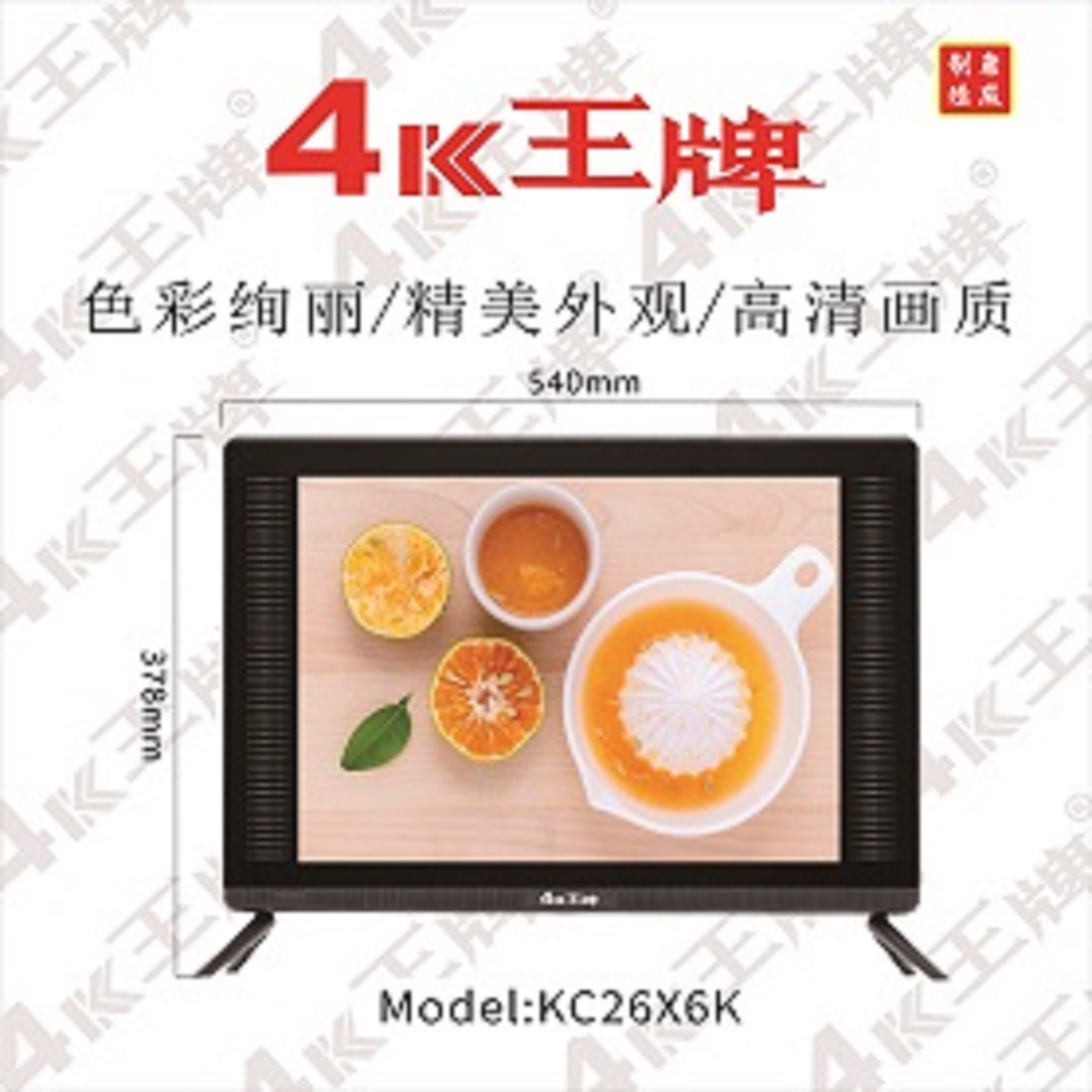 型号：KC26X6K