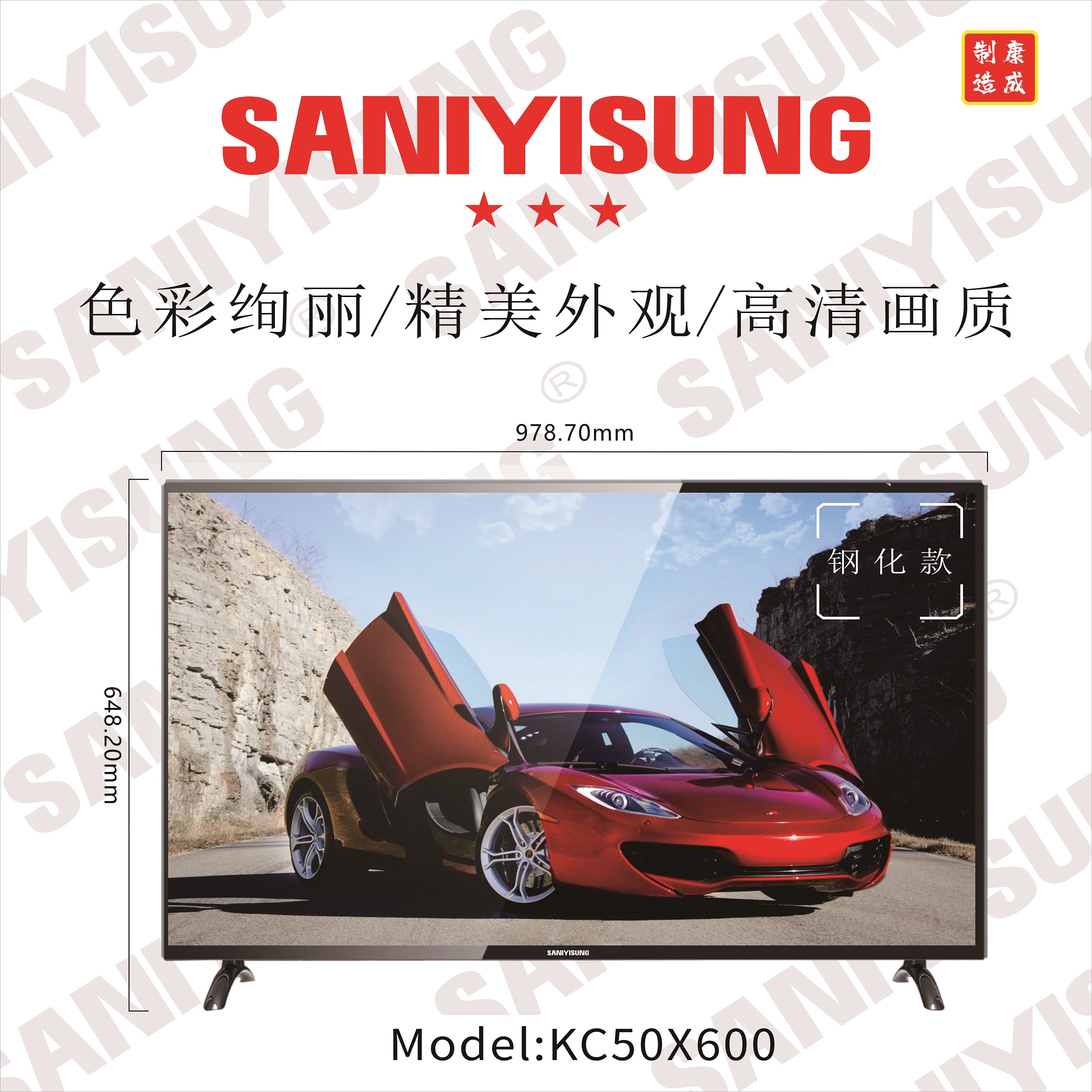 型号：KC50X600