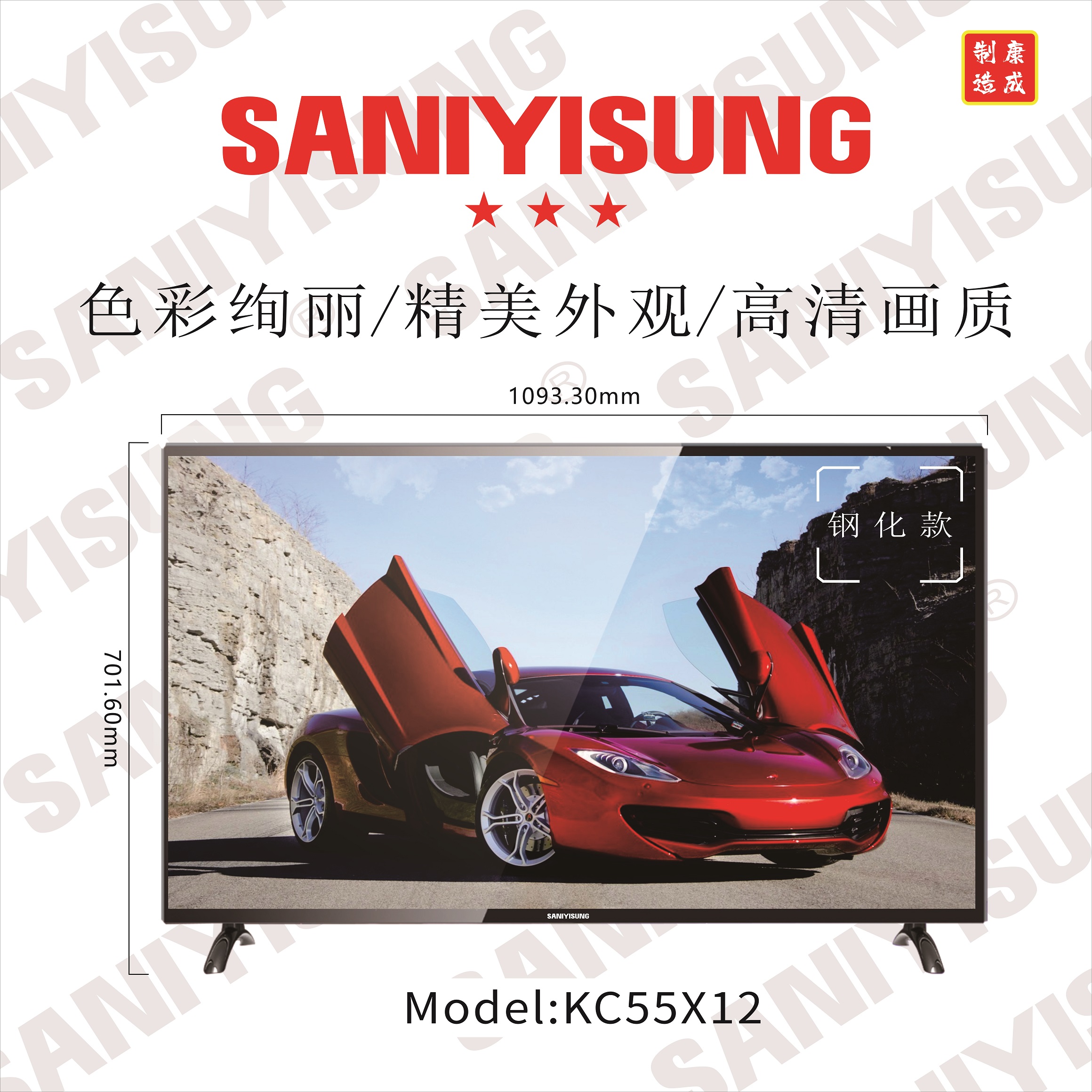 型号：KC55X12