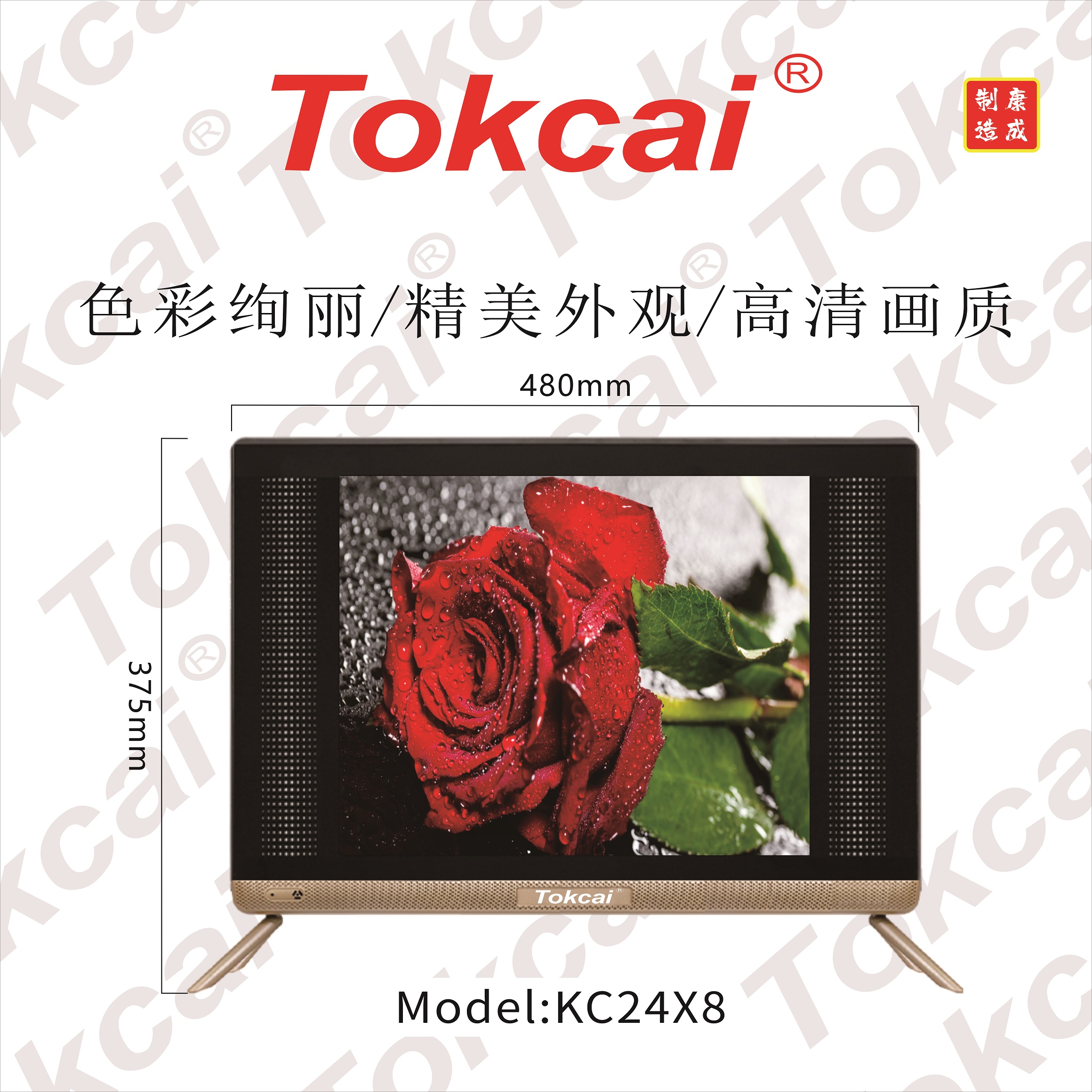 型号：KC24X8