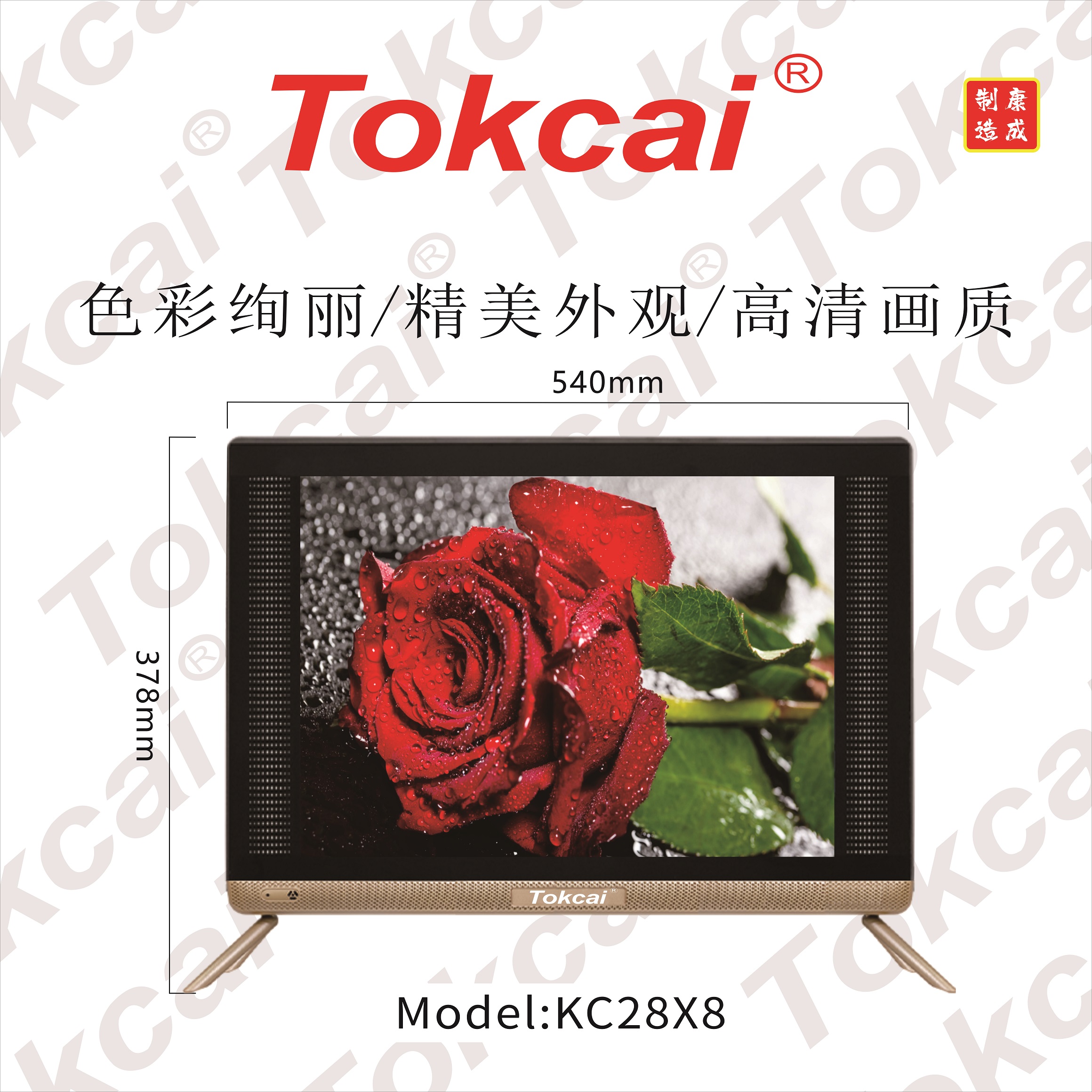 型号：KC28X8