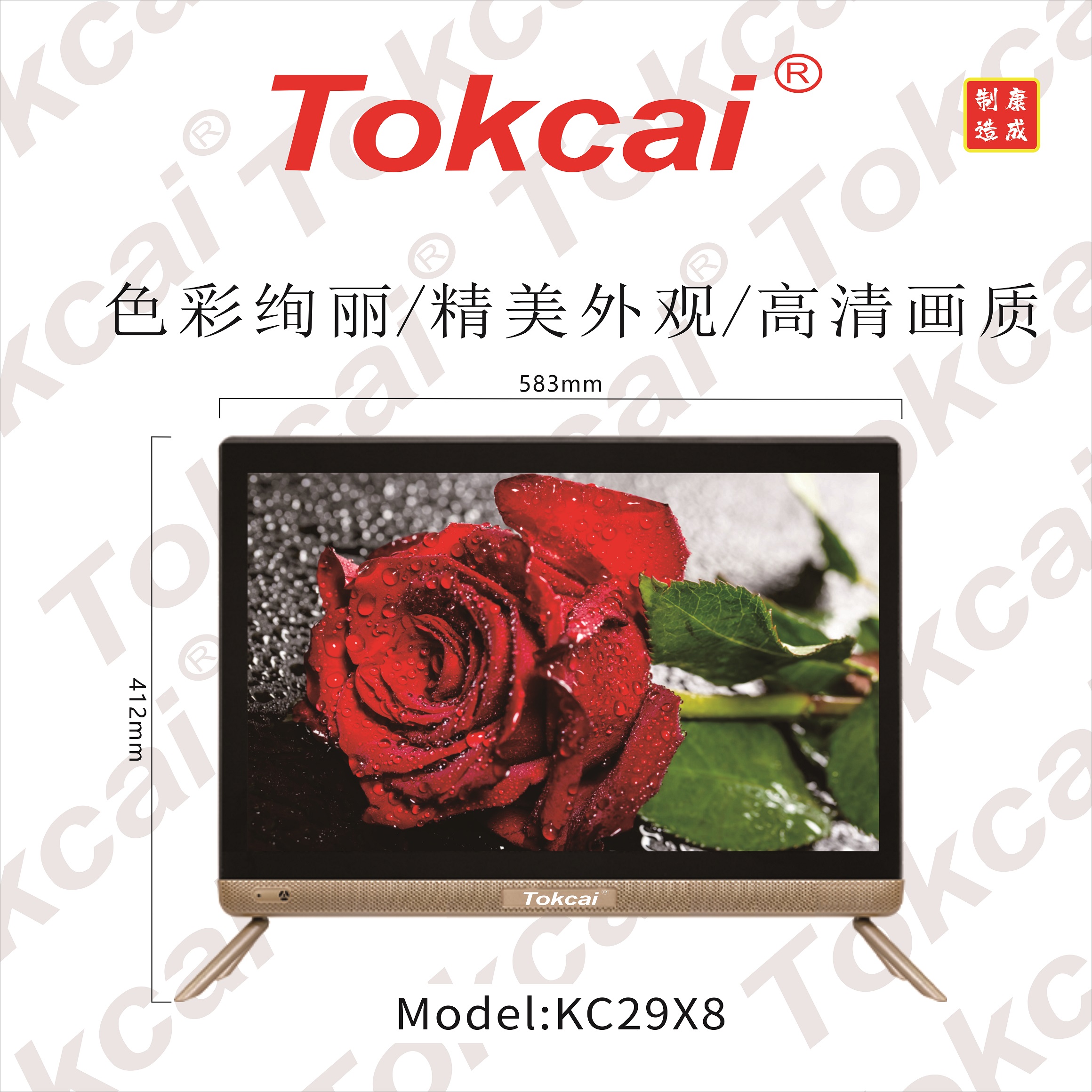 型号：KC29X8