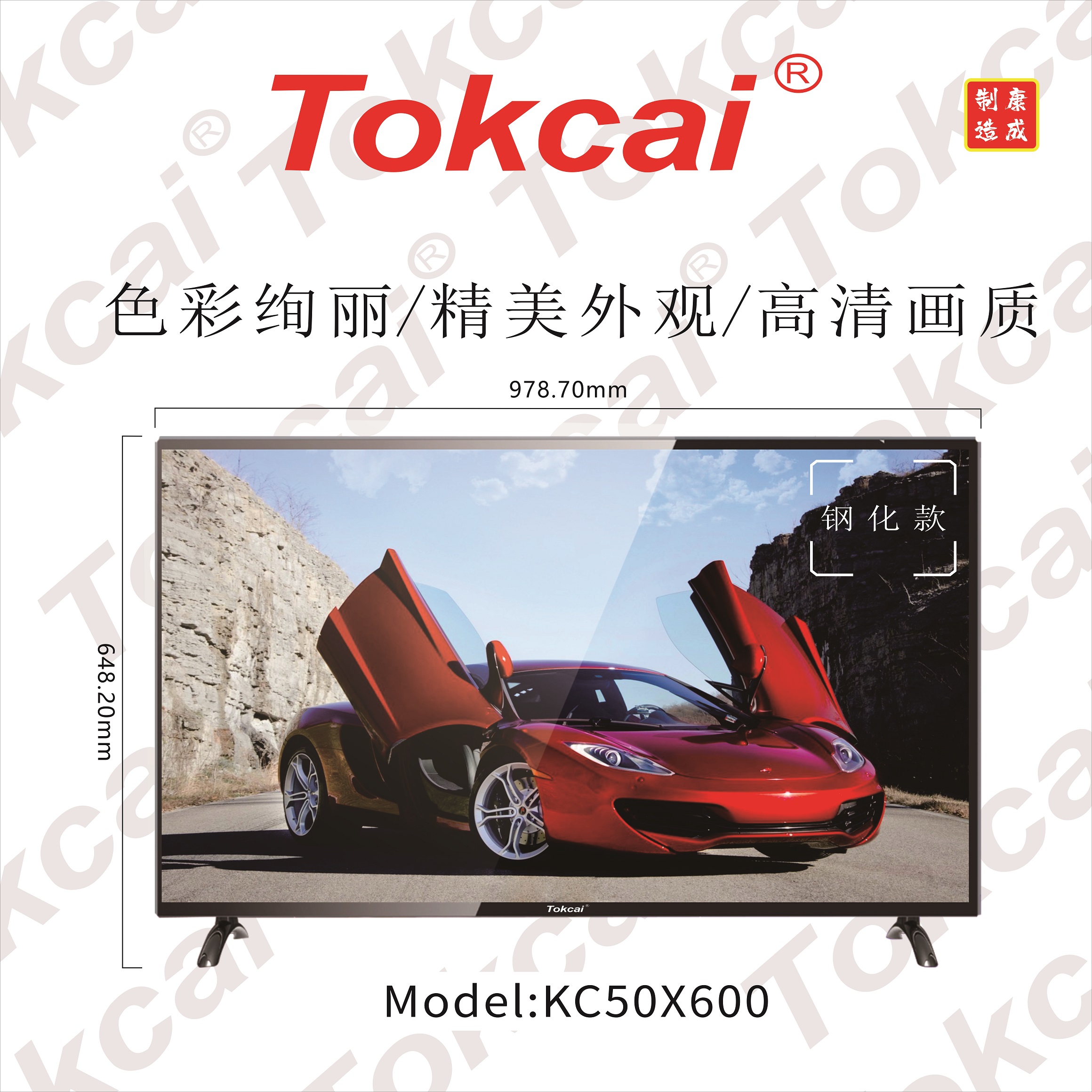 型号：KC50X600