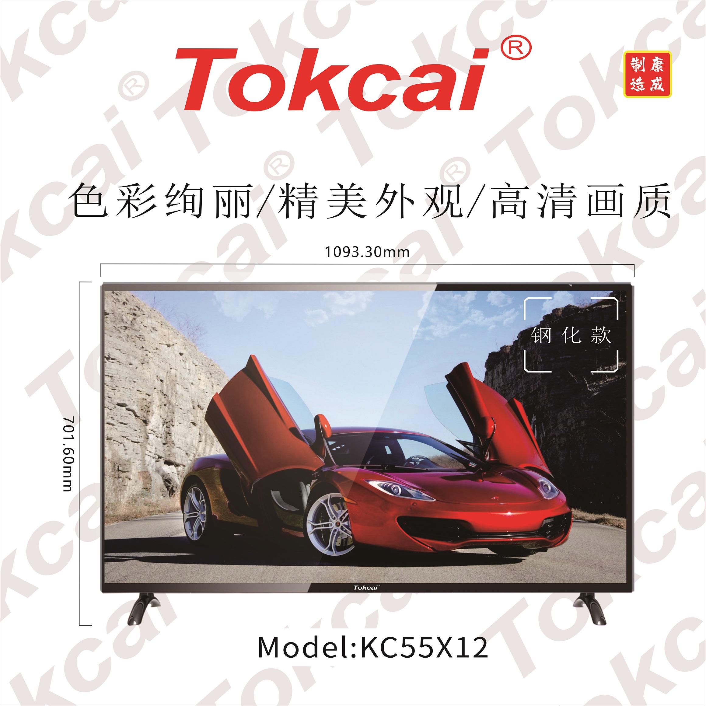 型号：KC55X12