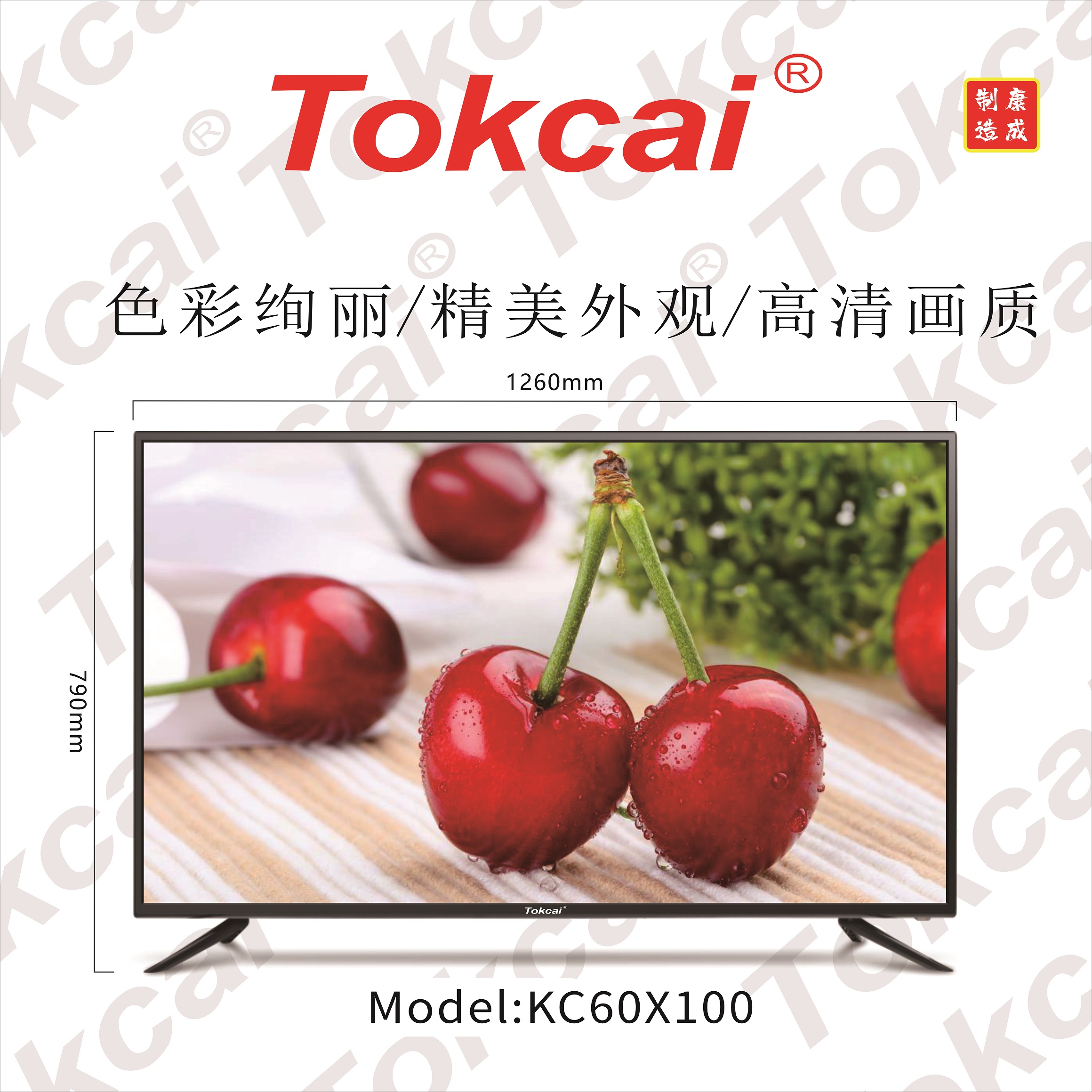 型号：KC60X100