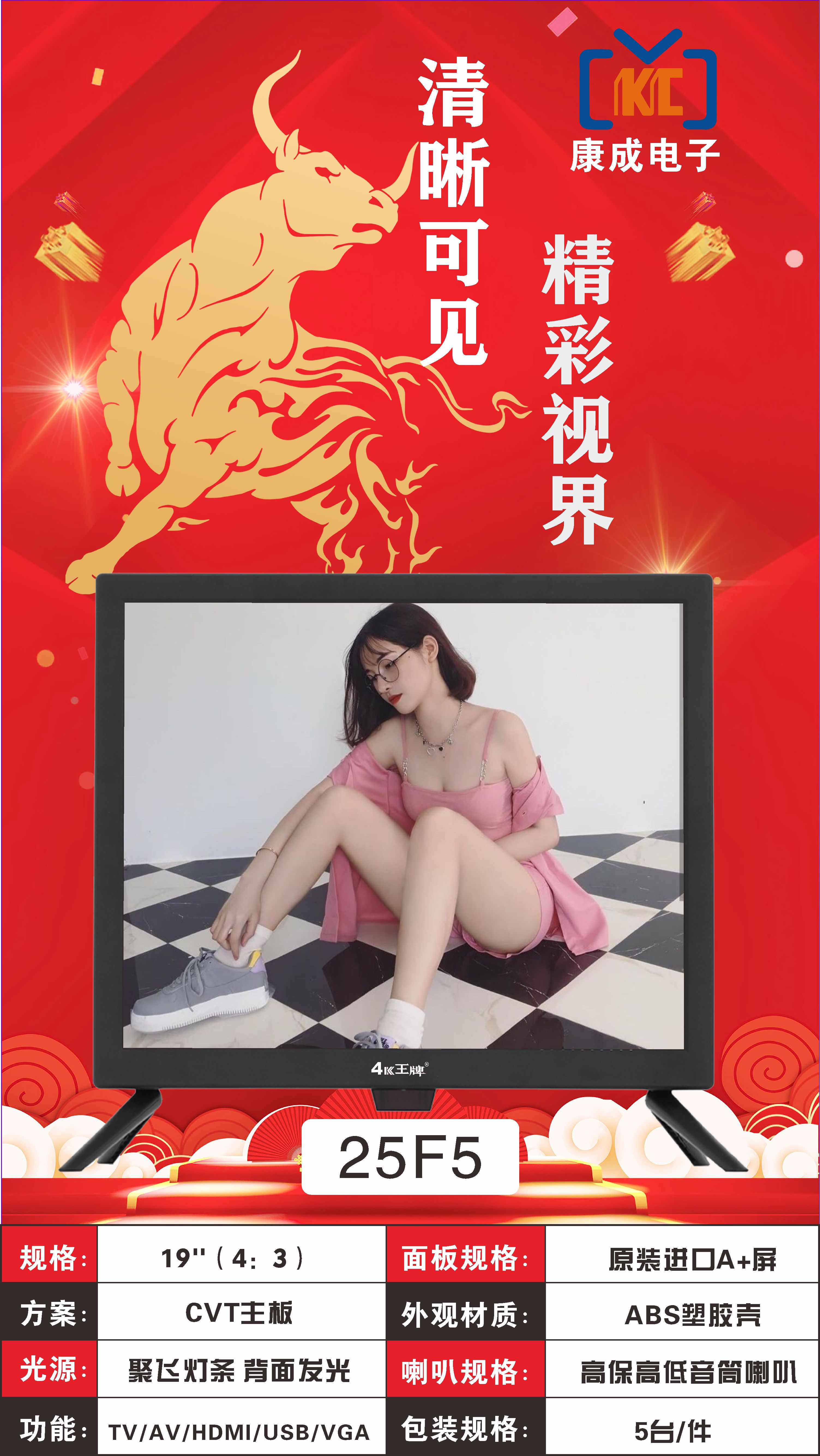 —————— 25F5 ——————(图1)