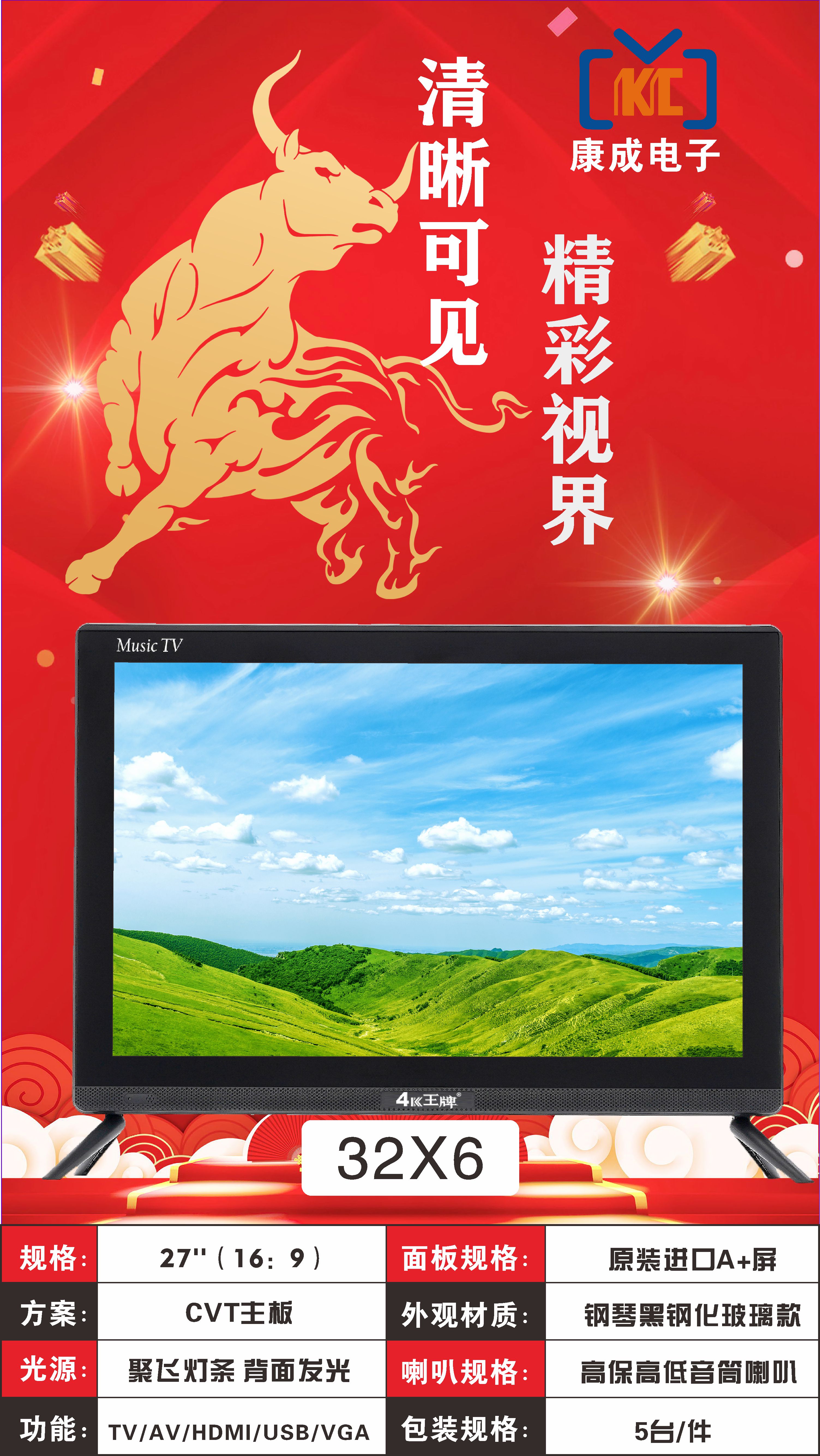 —————— 32X6 ——————(图1)